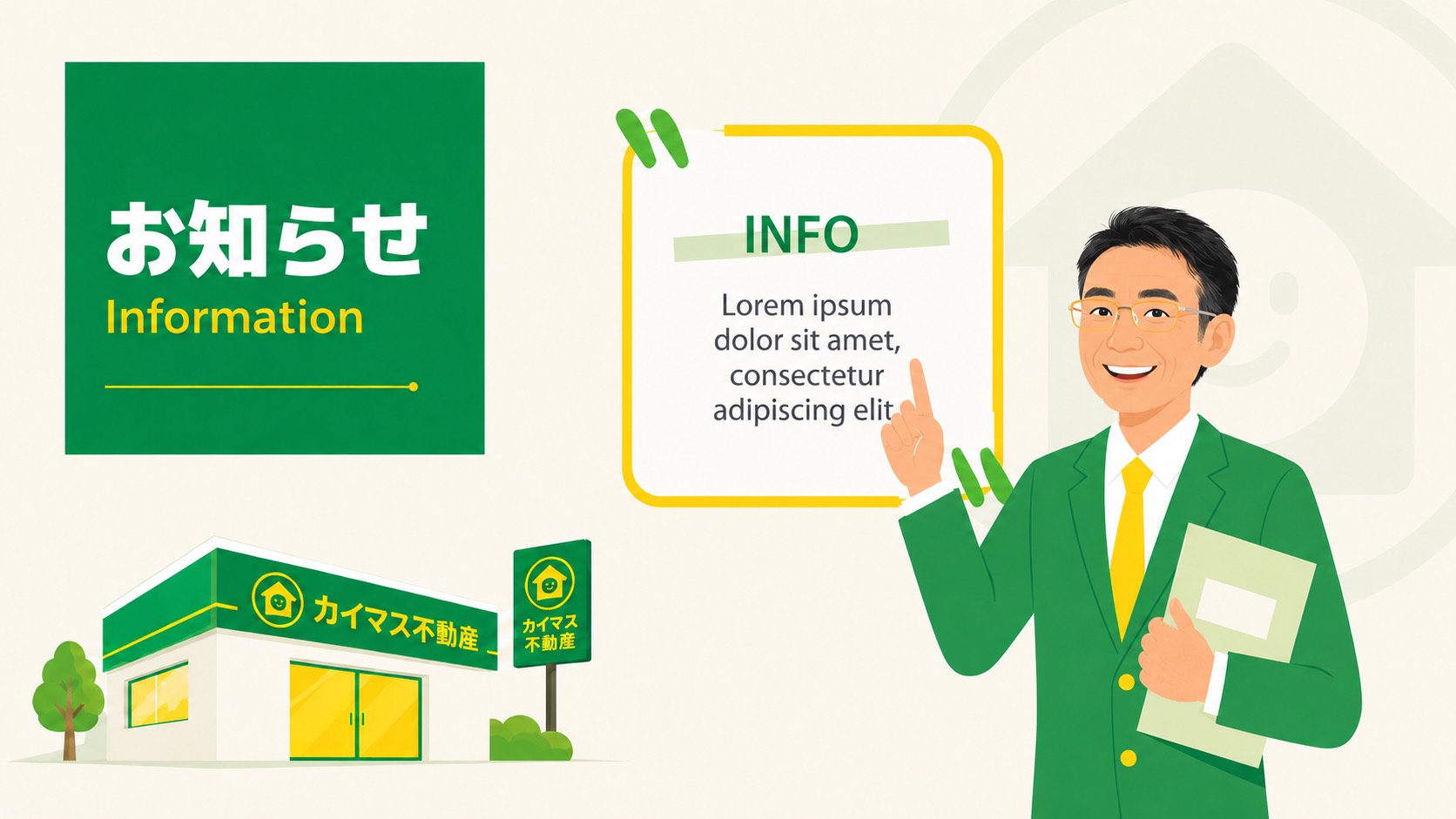 【2024年3月2日開催】不動産相続セミナー in 婦中ふれあい館|空家の現状と不動産相続を考える